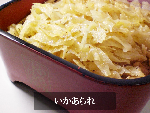 いかあられ