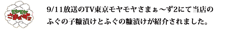 モヤさま2 角源 すみげん