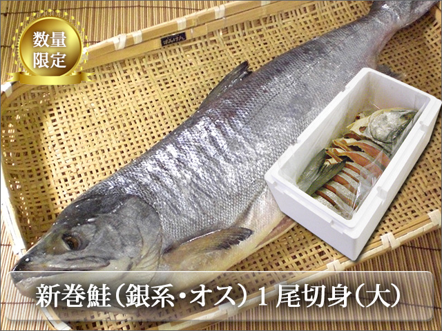 新巻鮭山漬けのオスのみ使用！！