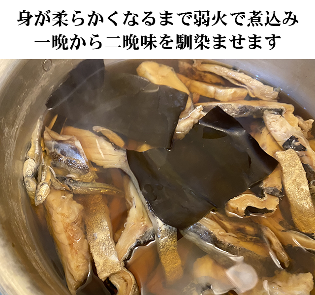 棒だらの調理方法