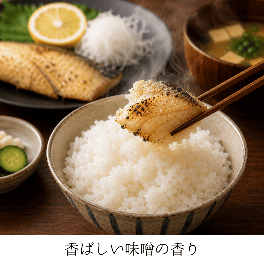 ぶりの味噌漬けでご飯を食べる