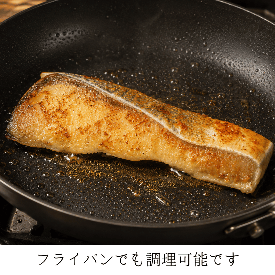 フライパンでも作れるぶりの味噌漬け