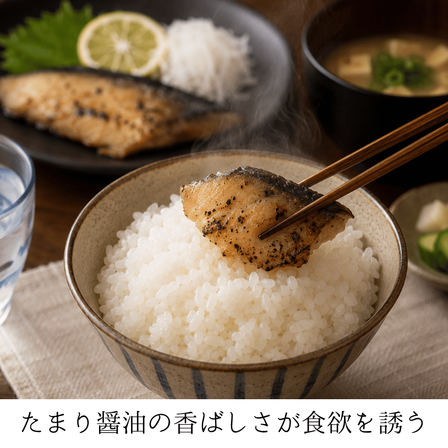 ぶりのたまりづけとご飯