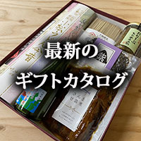 すみげんのカタログ