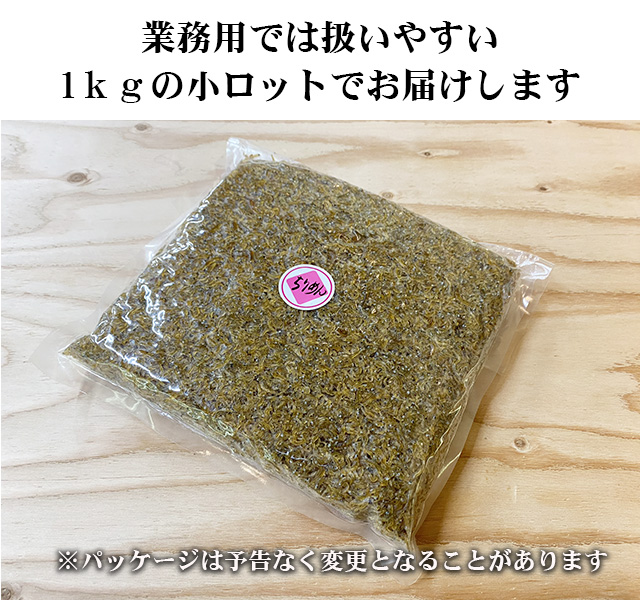 ちりめん業務用