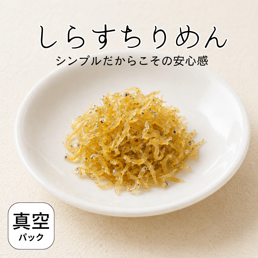 すみげん　しらすちりめん