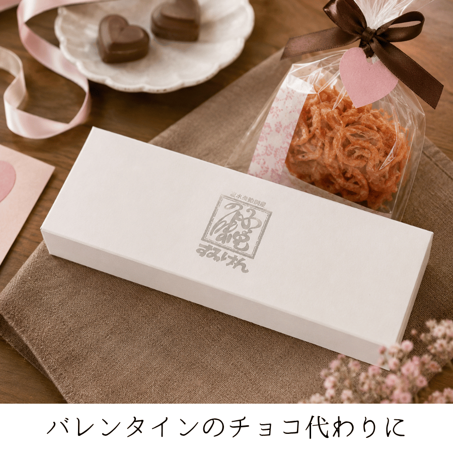 バレンタインのプチギフト