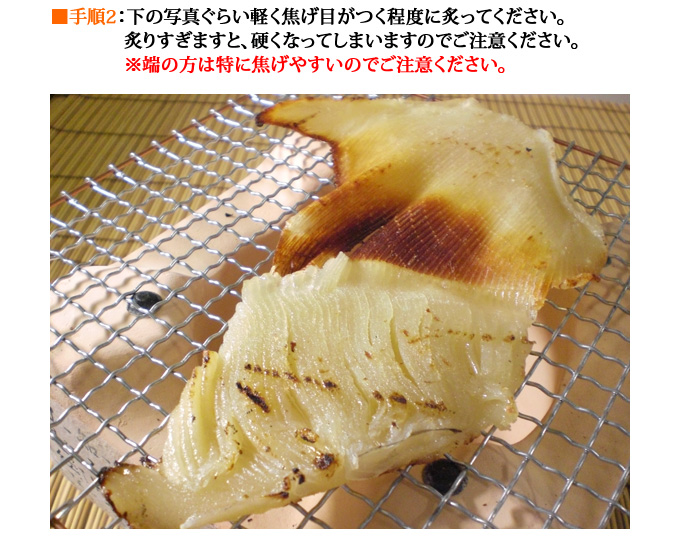 エイヒレのお召し上がり方 焼き方 創業160余年 極上の珍味をお届けする老舗 石川県小松市のすみげん