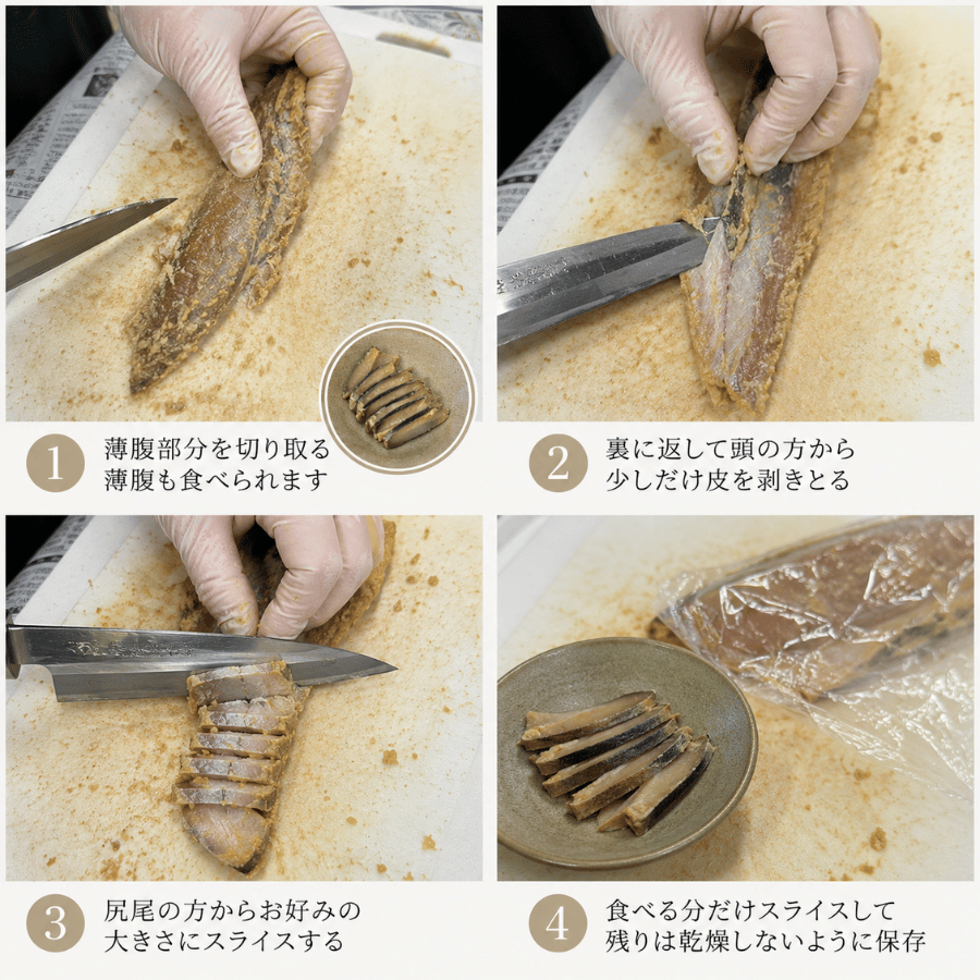 ふぐの粕漬切り方