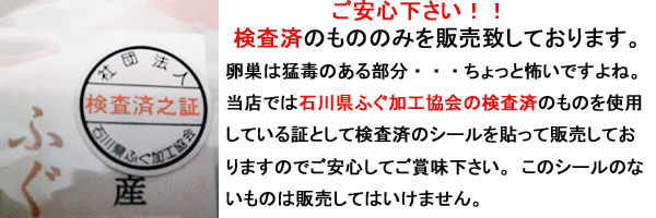 検査済みの証