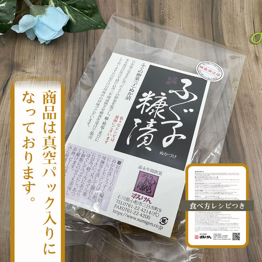 ふぐの子パッケージ