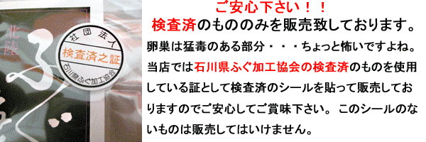 検査済みの証明