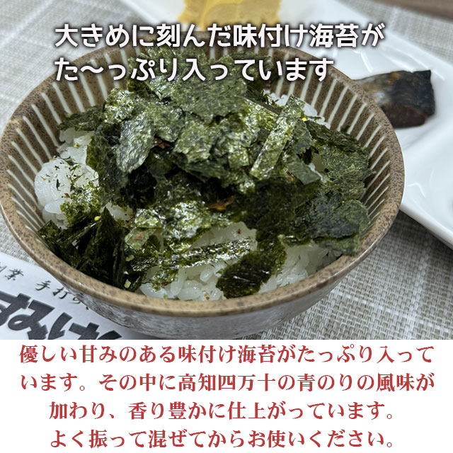おいしいふりかけのり
