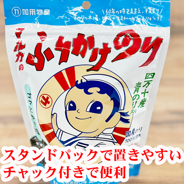 マルカのふりかけ