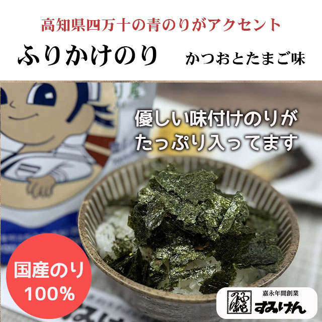 ふりかけのり　カツオとたまご