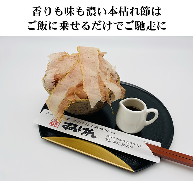 かつお飯