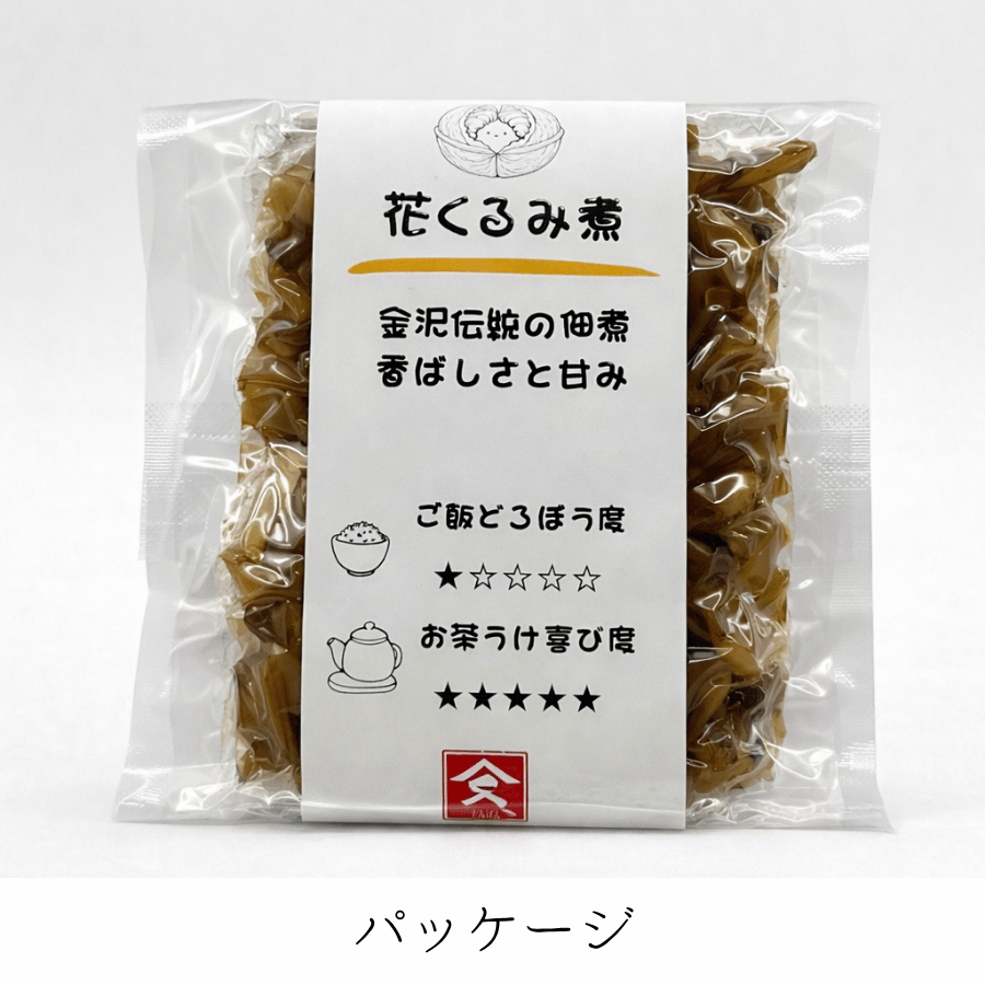花くるみパッケージ