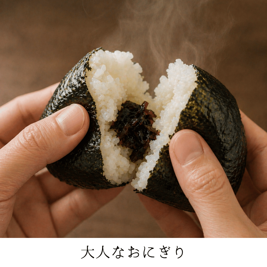 葉ワサビのおにぎり
