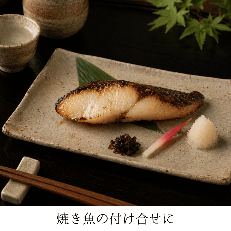 葉ワサビ焼き魚