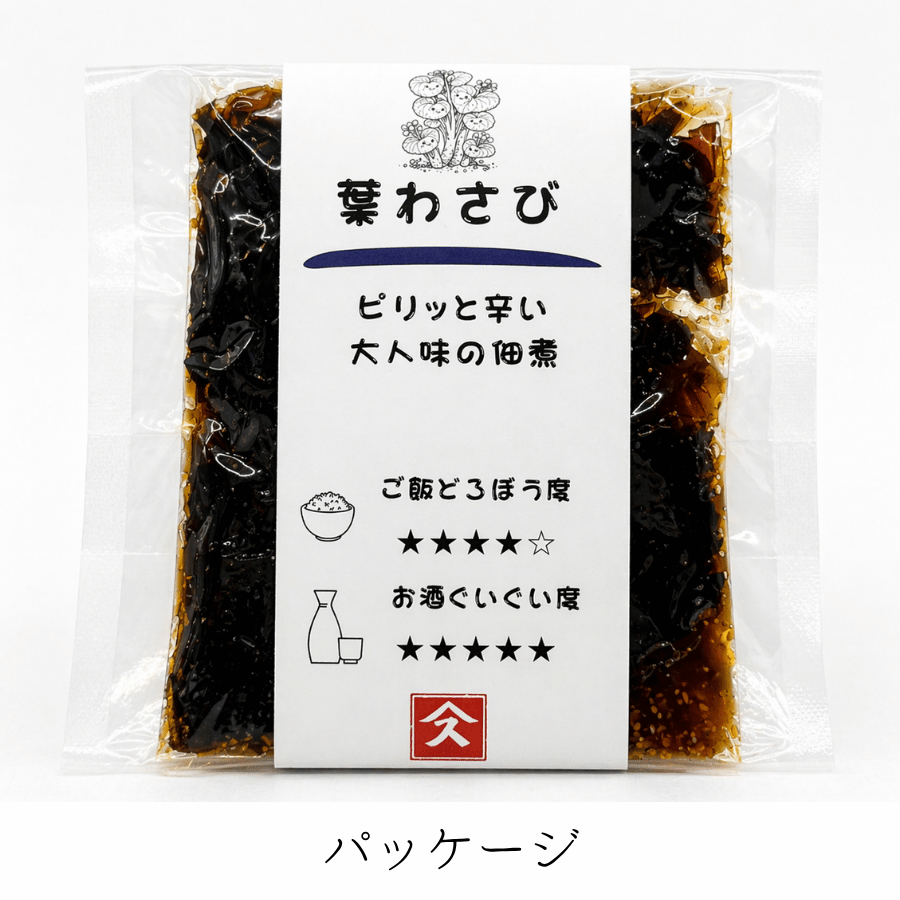 すみげん葉わさびパッケージ