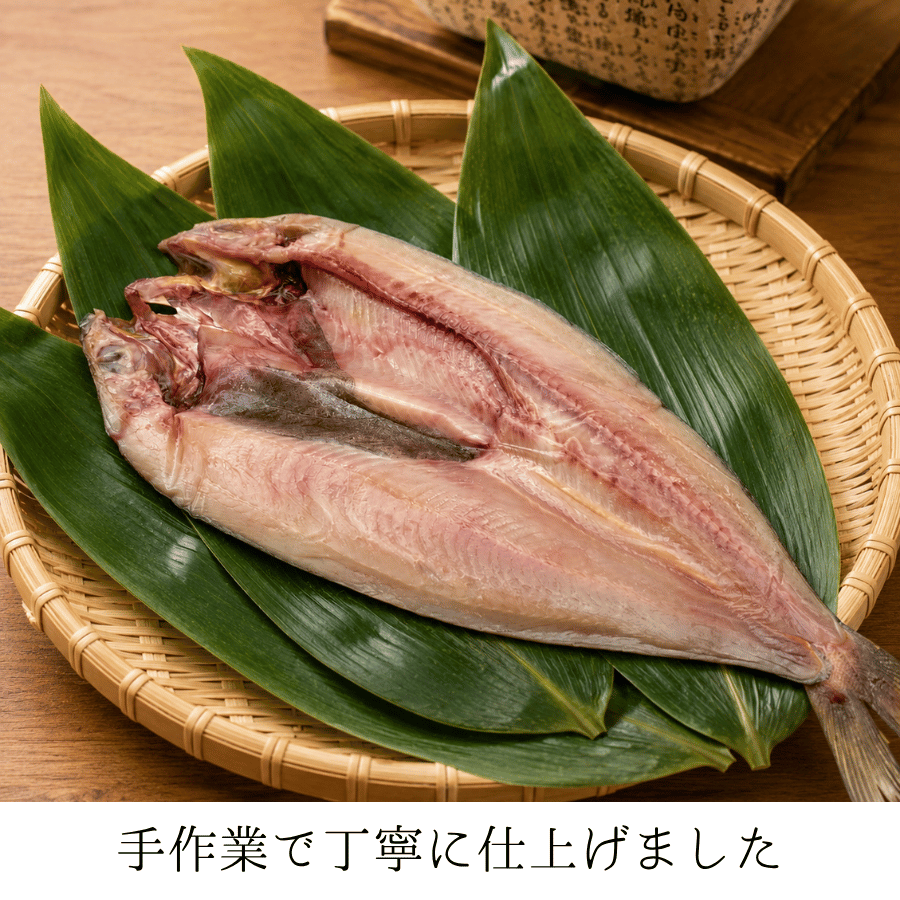 ほっけの中身