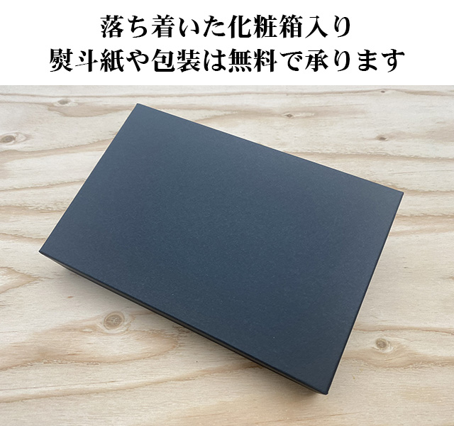 彩り小箱7詰合せ