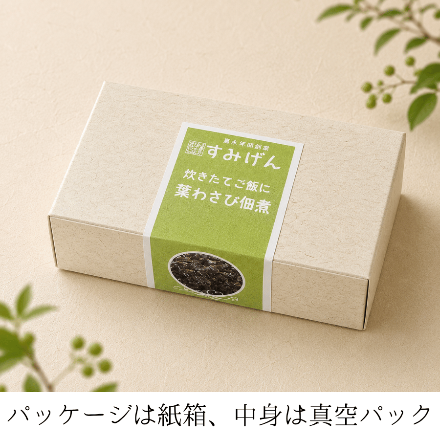 彩り小箱葉わさびパッケージ