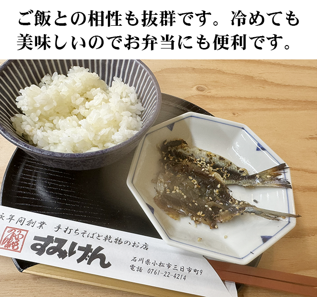 ご飯に合うみりん干し