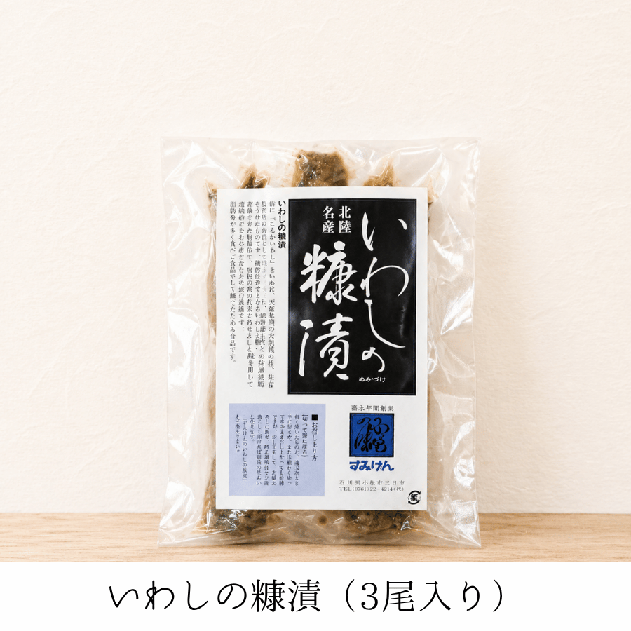 こんかいわしパッケージ