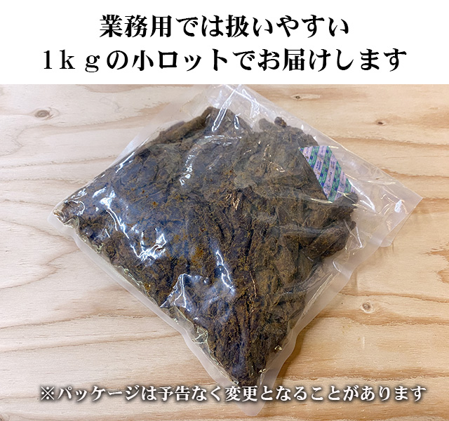 業務用食材　かつおごぼう