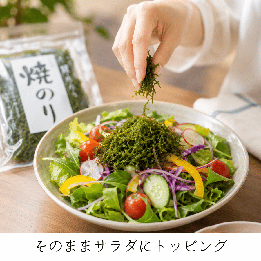 海苔をサラダにトッピング