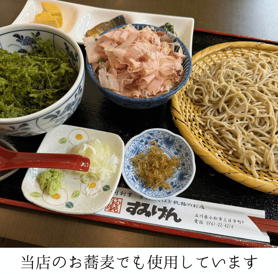 すみげんの地のり蕎麦