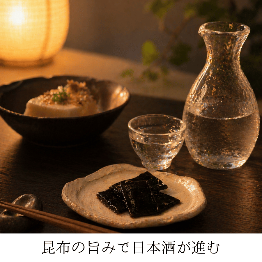 角切り昆布日本酒