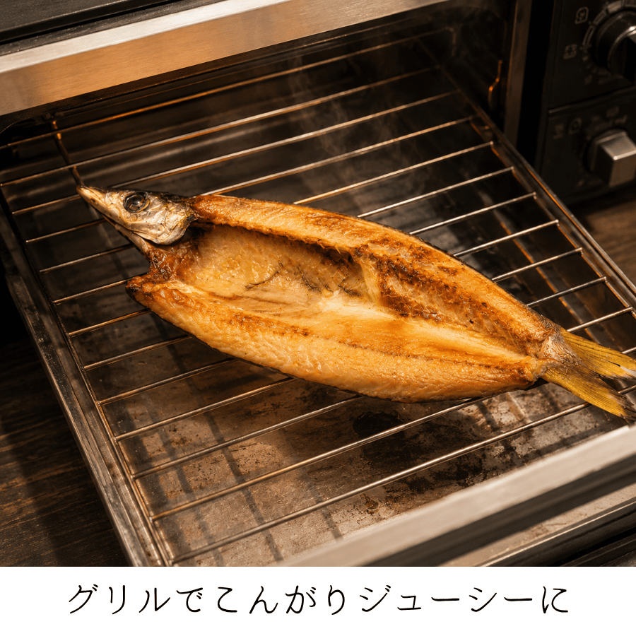 かますの干物を炙る