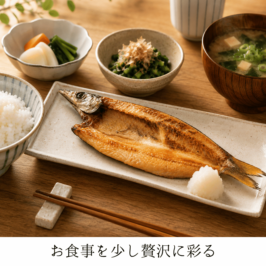 かますの干物沼沢の風景