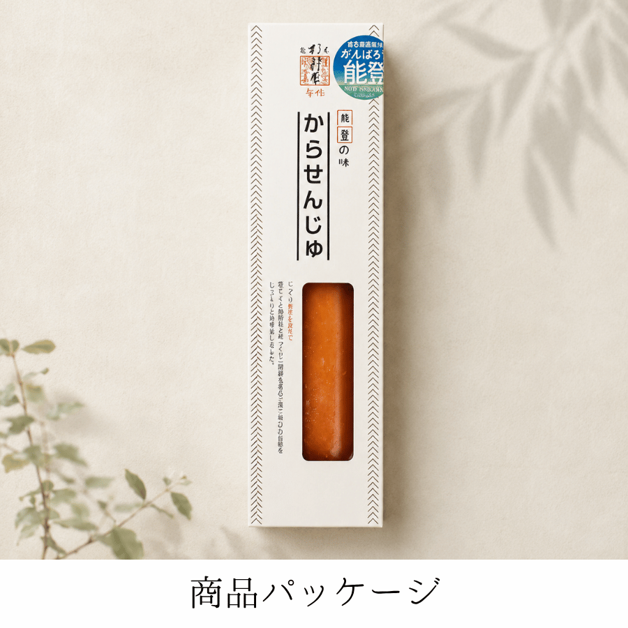 唐千寿 能登を応援