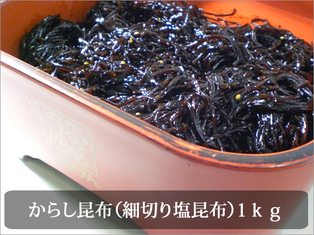 からし昆布業務用パック！！