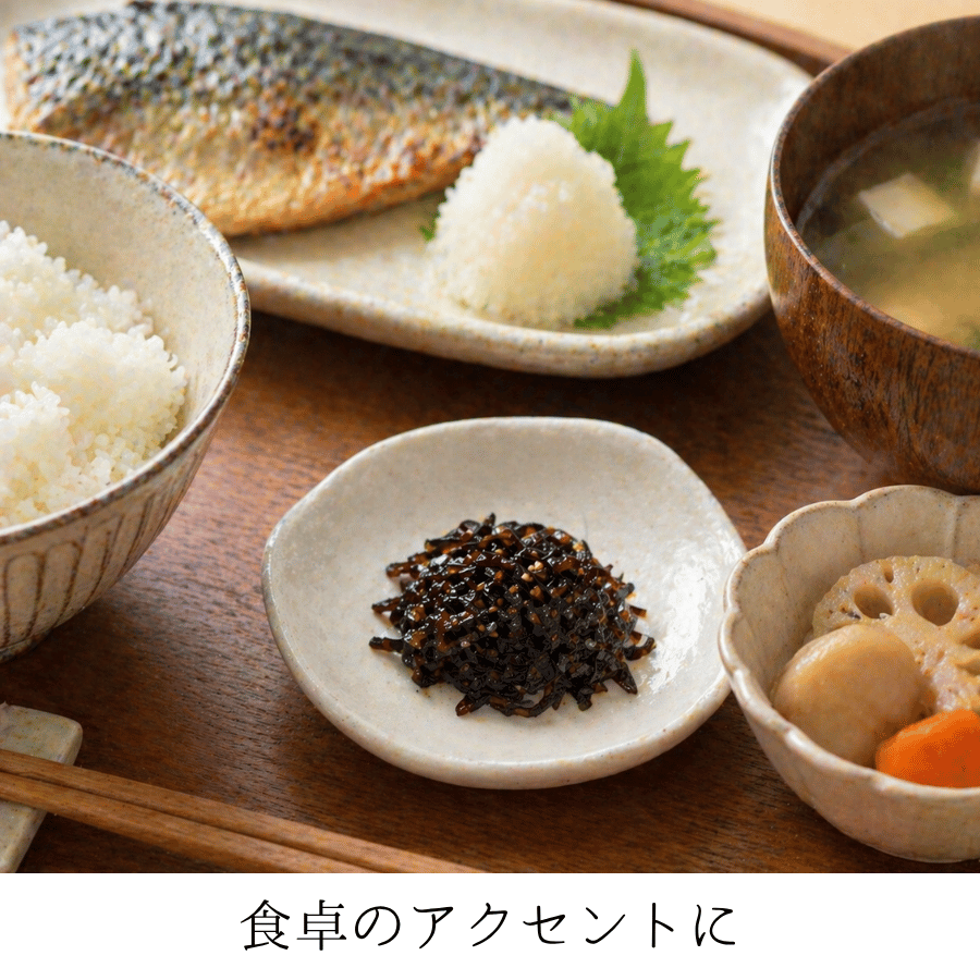 からし昆布食卓