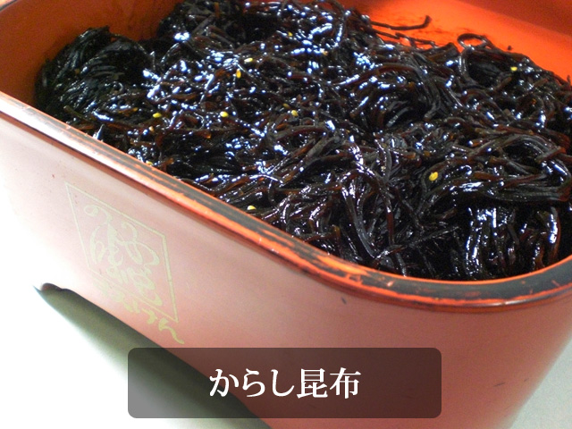 おにぎりにオススメ！！ からし昆布