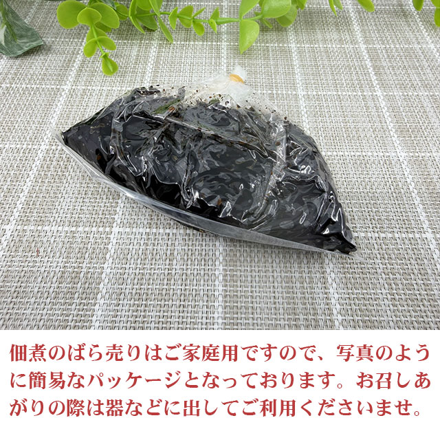 ばら売りのからし昆布