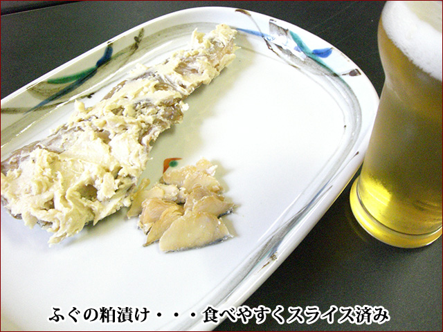 ふぐの粕漬けスライス