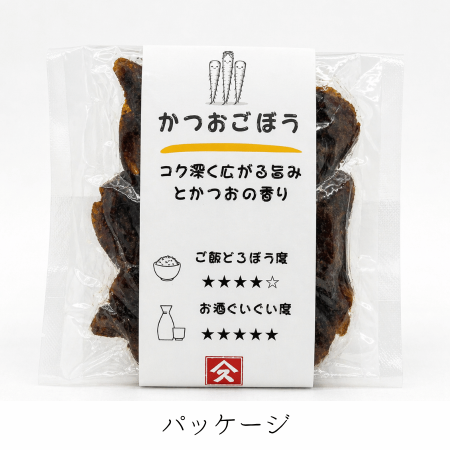 かつおごぼうパッケージ