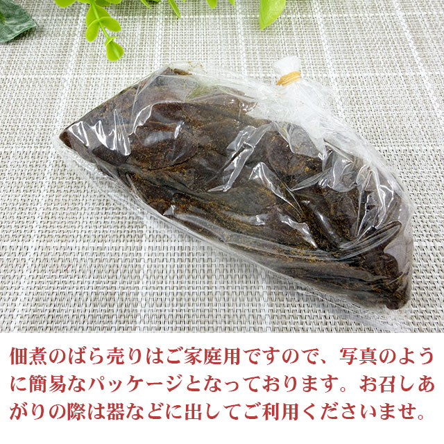 かつおごぼうのばら売り