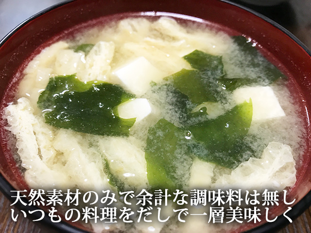 だしは料理の土台です