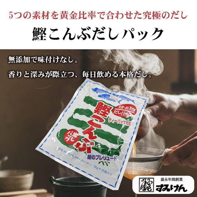専用出品 70枚 無添加で味付けなし。香りと深みが際立つ、毎日飲める本格だし。天然