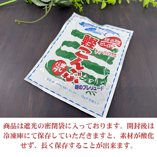 無添加で味付けなし。香りと深みが際立つ、毎日飲める本格だし。天然