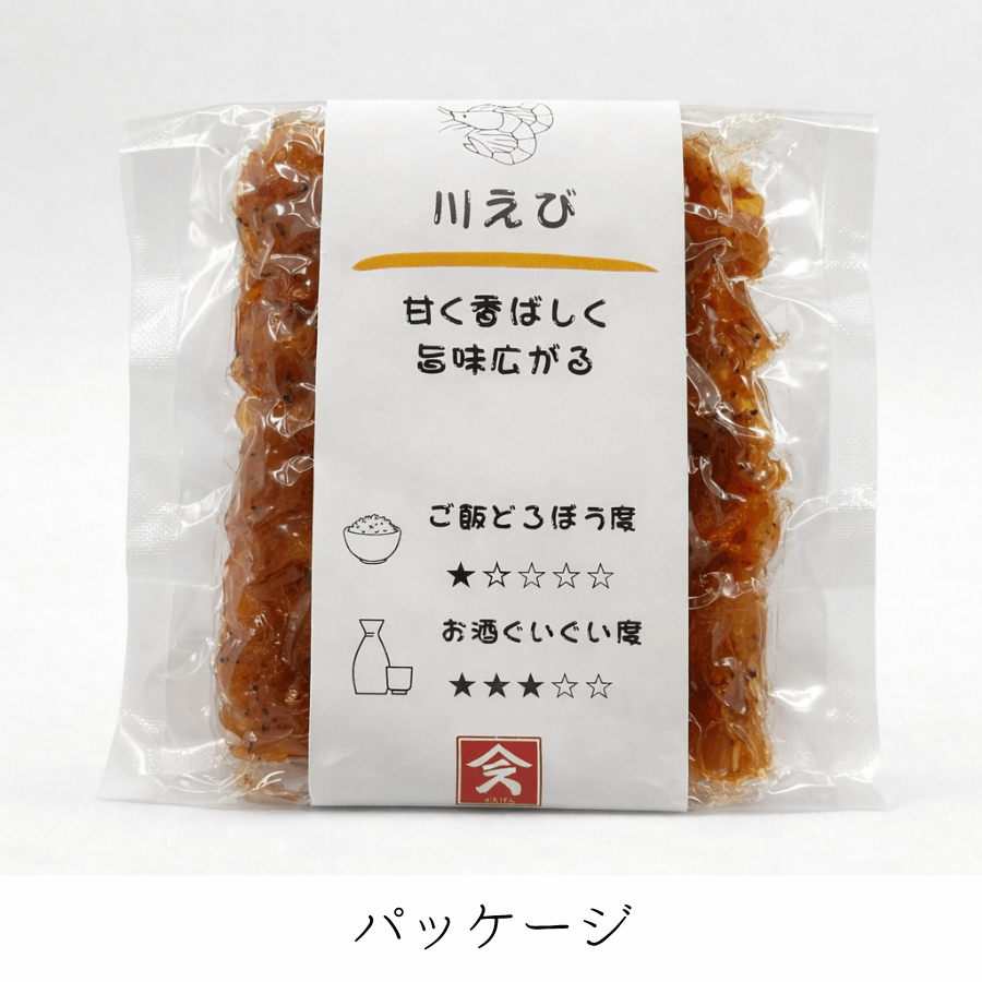 川海老パッケージ