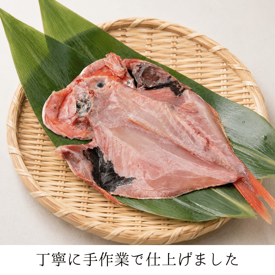 金目鯛の干物中身
