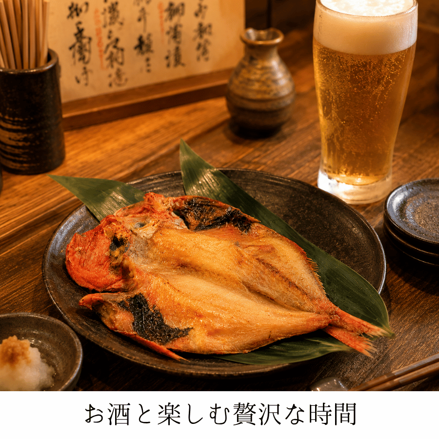 金目鯛の干物お酒