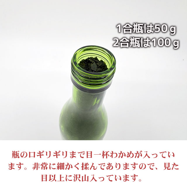 国産乾燥わかめ